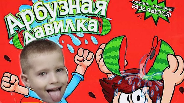 АРБУЗНЫЙ ДЕНЬ ,МАКС раздавил АРБУЗ У МАМЫ НА ГОЛОВЕ!!!!