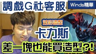 馬上訂閱大丸!▻▻https://goo.gl/l9PnAu 完整VOD▻▻ https://www.twitch....