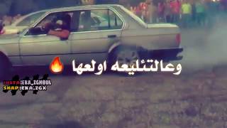 ع المطب بدلعها 👌 تفحيط بي ام دبليو E30 DRIFT حالات واتس اب بوز نمر تمتيع