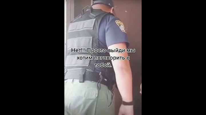 Полиция, откройте 😂🤣😆🔥