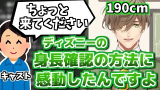 身長確認の方法に感動するオリバー先生【にじさんじ/切り抜き/オリバー・エバンス】