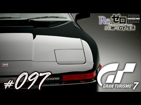 【GT7】トヨタ「スープラ 3.0GT Turbo A '88」を試乗する！ [097]【PS5】