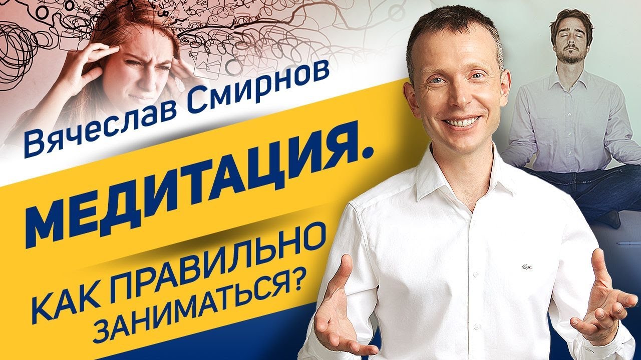 Медитация смирнова. А А Смирнов психолог. Л Л Смирнов психолог.