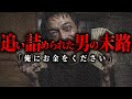 人として終わり…崖っぷちに立たされた男のやばすぎる実態…ありえない相談内容に全員大激怒…マネーのコレを希望する男性と通話するコレコレ【2026/06/22】