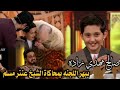القارئ صالح مهدي زاده يبهر اللجنة بمحاكات الشيخ عنتر مسلم ترند العيد القارئ صالح مهدي زاده القارئ صالح مهدي زاده يبهر اللجنة بمحاكات الشيخ عنتر مسلم ترند العيد القارئ صالح مهدي زاده
