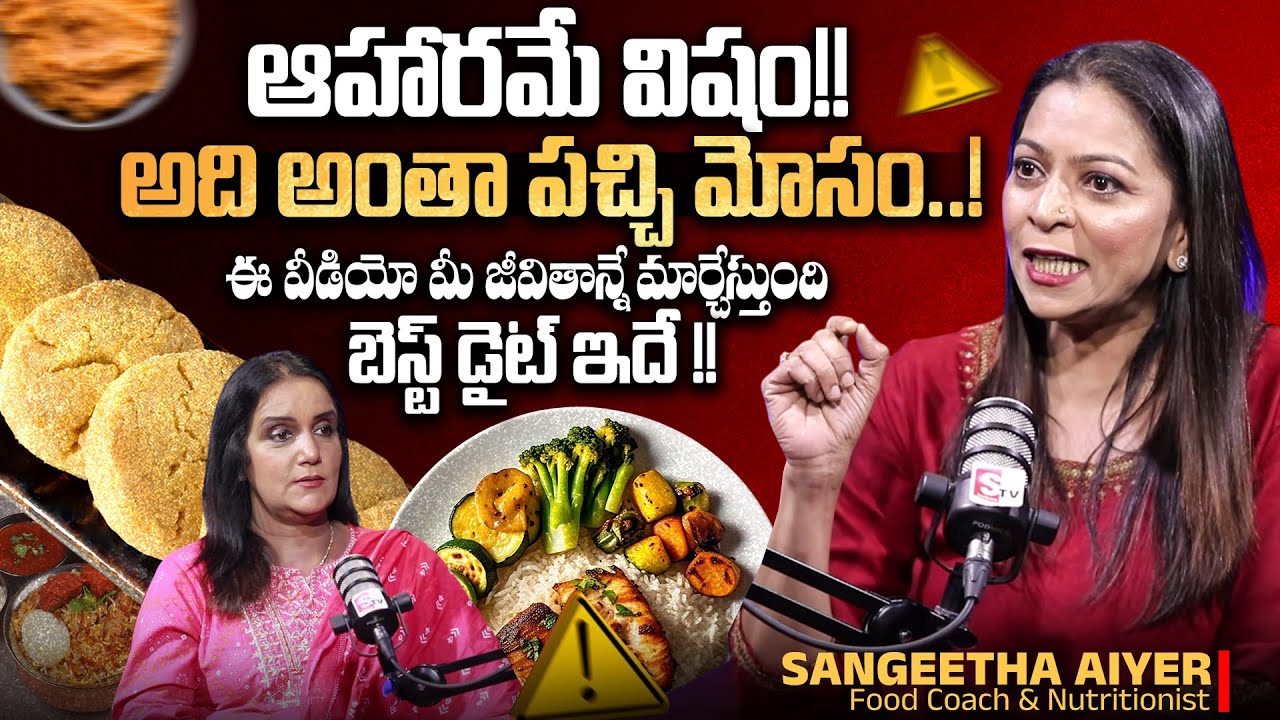 STOP EATING THIS! ఆహారమే విషం!! | Nutritionist Sangeetha Aiyer REVEALS Diet Secrets | PlayEven