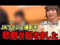 JKファンから一緒に写真撮ろうとお願いされた結果...【アイドルのいる生活/みやもかダイアリー/切り抜き】