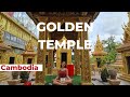    معبد الذهب كمبوديا