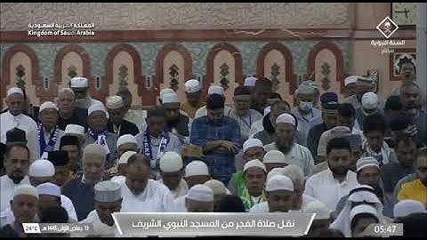 سورة القيامة والفجر من صلاة الفجر من المسجد الحرم النبوي الشيخ #احمد_بن_طالب 13 جمادي الاول 1445هـ
