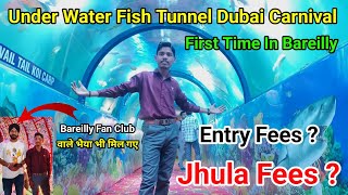 Finally Bareilly Mein Under Water Fish Tunnel Dubai Theme Carnival Start Ho Gya 😍