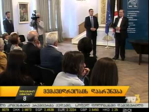 მემკვიდრეობის დაბრუნება