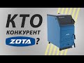 Обзор и тест твердотопливных котлов Zota ТопольМ, Amteo, Lavoro.