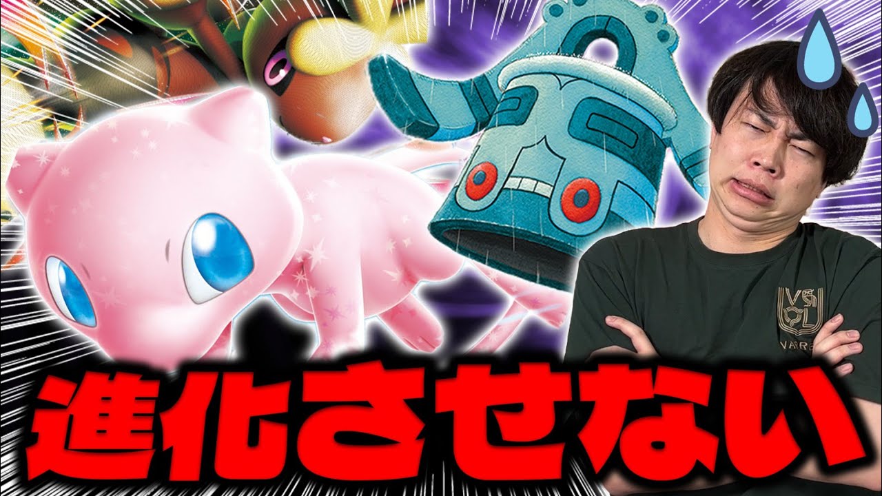 Pokémon TCG/Battle] This Insane Deck Gets a Huge Buff with Mew ex