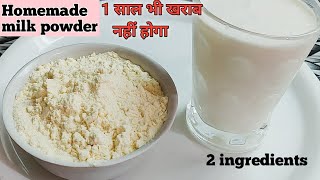 Milk Powder | बिना किसी केमिकल घर पर बनाएं मिल्क पाउडर/How to make milk powder /Homemade milk powder