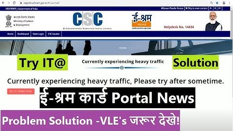 CSC ई-श्रम कार्ड Portal News || CSC Latest News || Try It Problem Solution VLE