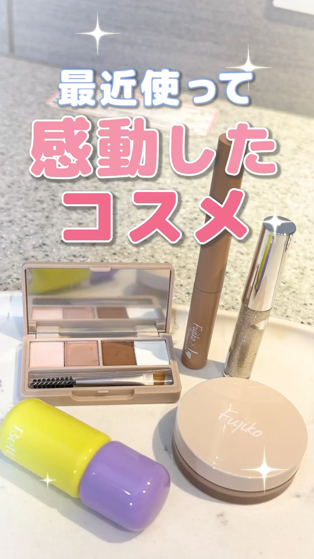 幸*子様 化粧品 コスメ まとめ売り デパコス プチプラ 買ってよかった】コスメ社員がガチで感動した神コスメ5選