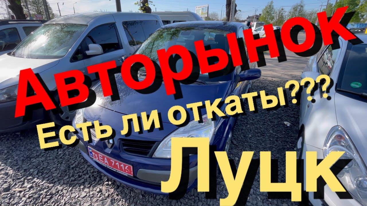 Откаты в машине