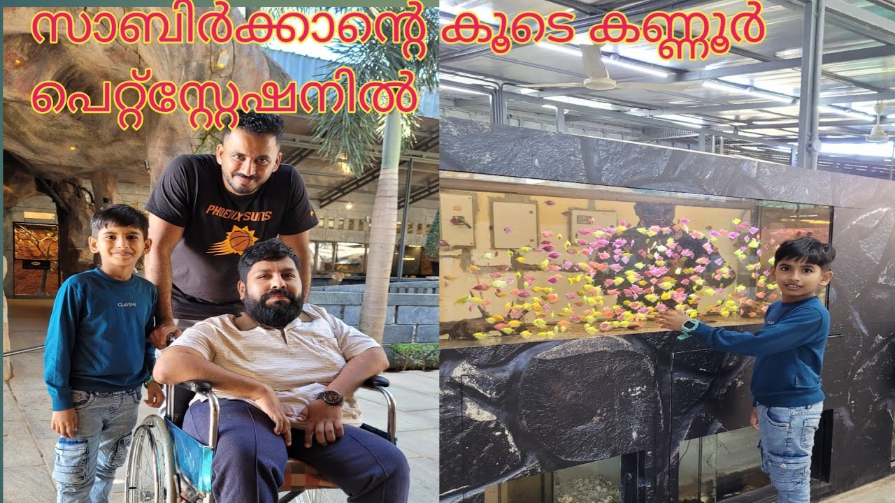 pet station kannur/ പെറ്റ് സ്റ്റേഷൻ കണ്ണൂർpet station YouTube