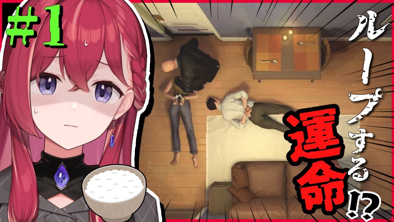 Twelve Minutes #1サムネイル