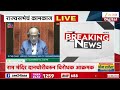 Rajya Sabha | राज्यसभेत विरोधक आक्रमक Zee24Taas