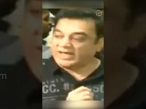 யாரும் பாக்காத Kamal Hassan கோவம்😡 #kamalhaasan Angry | #shorts