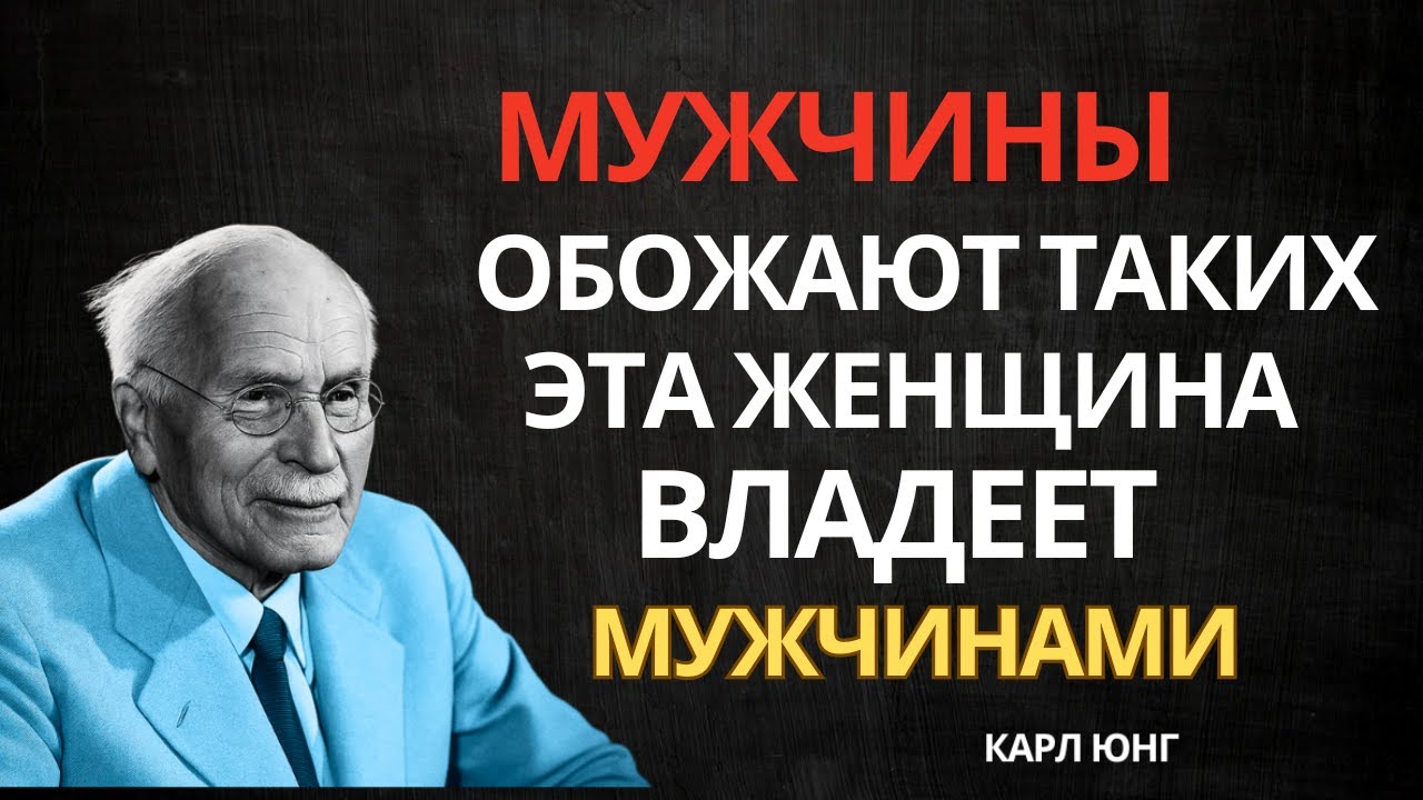 6 привычек, которые делают зрелую женщину НЕОБЫКНОВЕННОЙ – Карл Юнг
