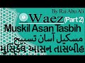 Ismaili waez  mushkil aasan tasbih  dua mangne ka tariqa  forgiveness part 2  abu ali missionary