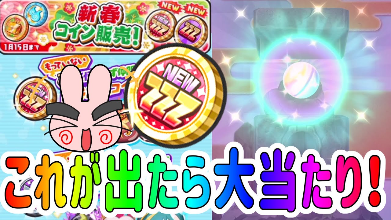 ぷにぷに 他の人購入不可 他にないzzzぷに神ケータ持ちデータ‼️取り置きあり❗️zzz51体