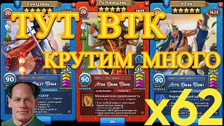 картинка: ВТК х62 // Империя Пазлов // empires and puzzles.