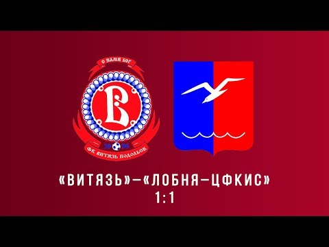 Видео к матчу ФК Витязь - Лобня