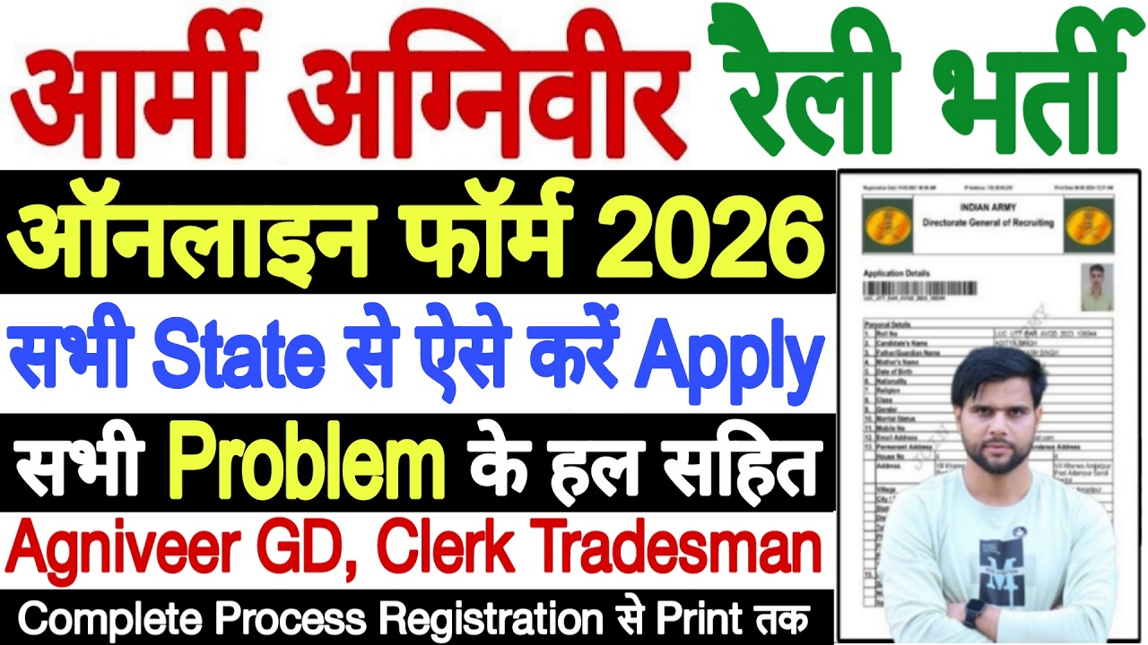 Army Agniveer Form Fill Up 2026 Ka Form Kaise Bhare ||| Army Agniveer New Vacancy 2026 Form Fill Up