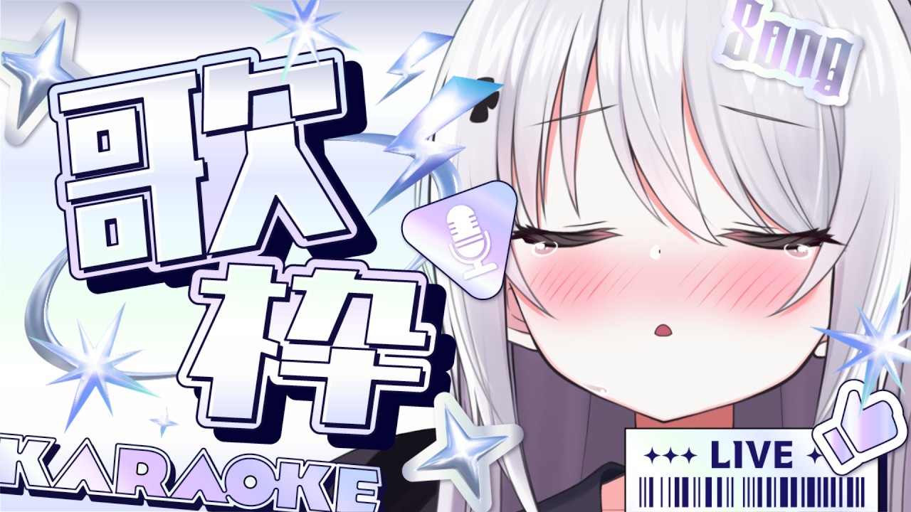 【耐久歌枠】登録者様11220人耐久！初見さん/ROMさん大歓迎【＃いねかりたんぼ】【＃Vtuber】