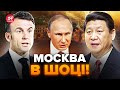 ВПЕРШЕ за 5 років! Макрон і Сі наважились на РІШУЧИЙ КРОК. Путін РОЗЛЮТИВСЯ не на жарт