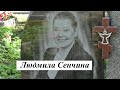 Смоленское православное кладбище. Часть 3.