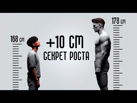 Увеличьте свой рост! Секреты увеличения роста: Топ 4 эффективных упражнения