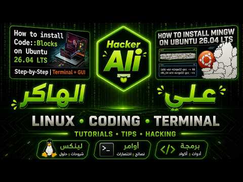 You Won’t Believe How Easy It Is to Install Code::Blocks + MinGW on Ubuntu 26.04 (Full Setup Guide)