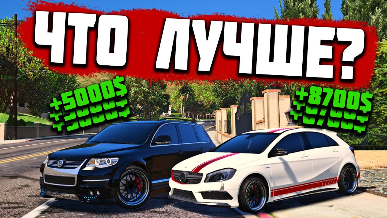 Туарег гта 5 рп