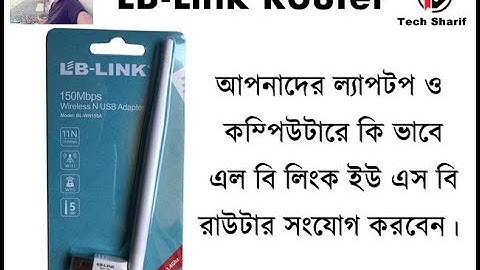 How to connect LB-Link Router with Laptop & Computer?