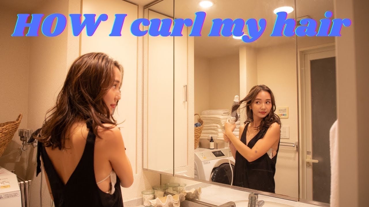 【ヘアセット】How I curl my hair - 10分でできる簡単ヘアセット