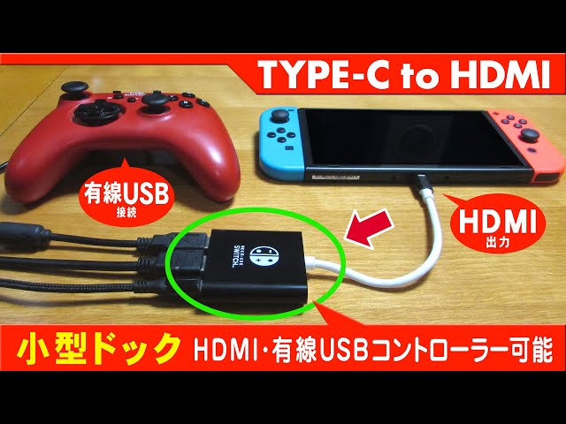 Nintendo Switch本体コントローラー付属　充電器HDMIつき Nintendo Switch 充電器 スイッチ 充電 ジョイコン