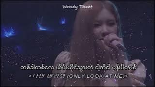 Rose (BLACKPINK) - Let It Be   You & I   Only Look At Me Live Myanmar Subtitle