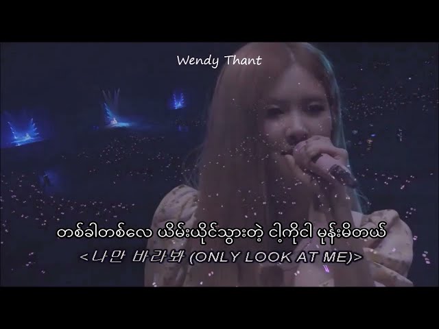 Rose (BLACKPINK) - Let It Be + You u0026 I + Only Look At Me Live Myanmar Subtitle class=