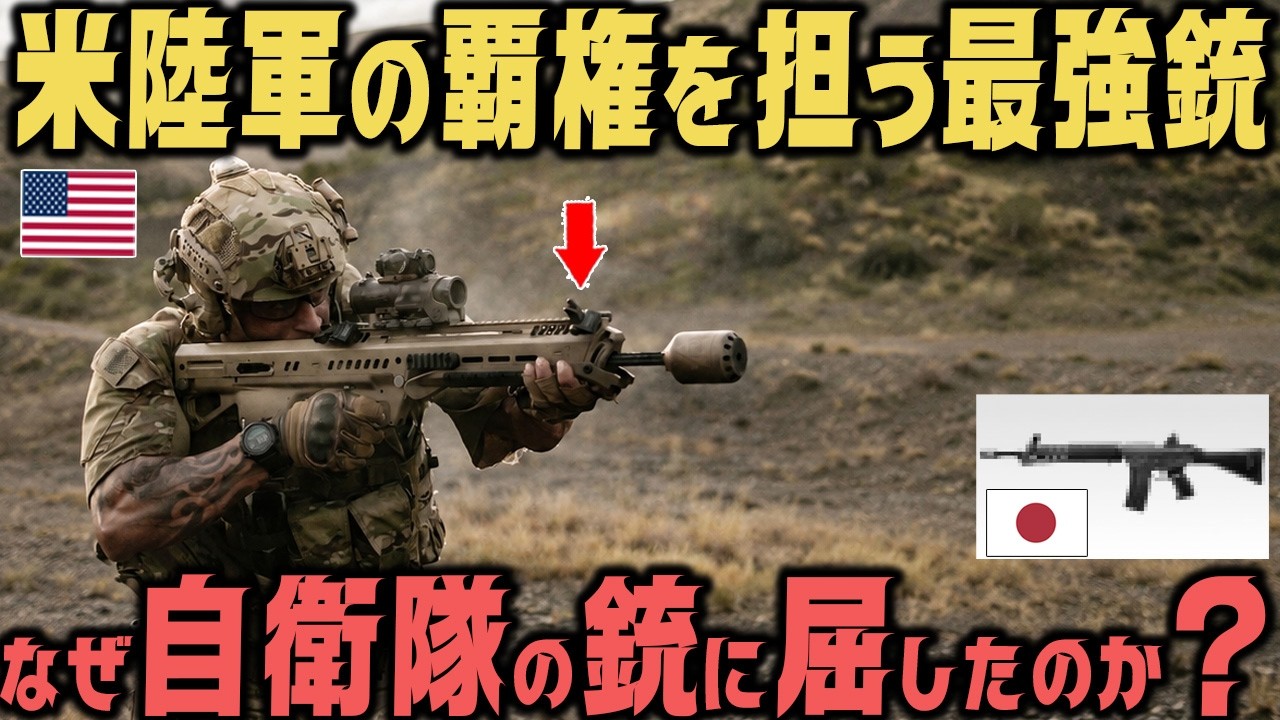 【衝撃】米陸軍が20年かけて開発した次世代ライフル→なぜ海兵隊に「不要」と突き返されたのか？