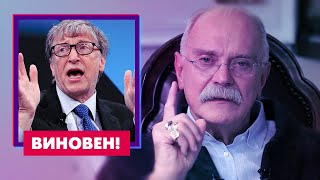 Как Билл Гейтс Связан С Вирусом? Разоблачение Михалкова.