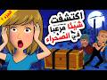 قصص رعب   مالسر الذي تخفيه الصحراء   اندلسية   حكايات عربية   روايات   انميشن نجومي