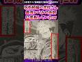 【呪術廻戦モジュロ】続編の虎杖さん最強レベルの術師に成長していたwに対する反応集 #呪術廻戦 #虎杖悠仁 #呪術廻戦モジュロ #反応集 #呪術廻戦&equiv;
