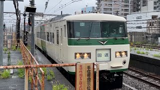 185系(B6編成) 送り込み回送 平塚駅到着