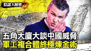 The 2027 CCP attack on Taiwan prediction revealed! The United States directed and acted it out