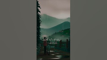 ألم نشرح لك صدرك 💞راحة نفسية تلاوة خاشعة ✨️أحمد العجمي حالات واتس اب دينيه