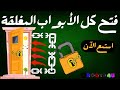 كلمات علاجيه لفتح كل ابوب الخير المغلقه ولتيسير كل امر عسير